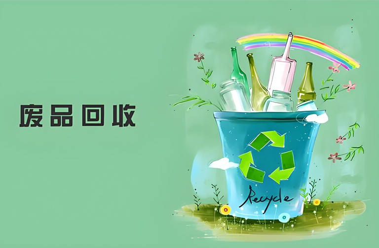 回收打造再生资源回收运营新模式